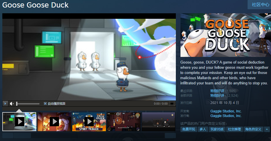 鹅鸭杀steam英文名叫叫什么-steam英文名一览