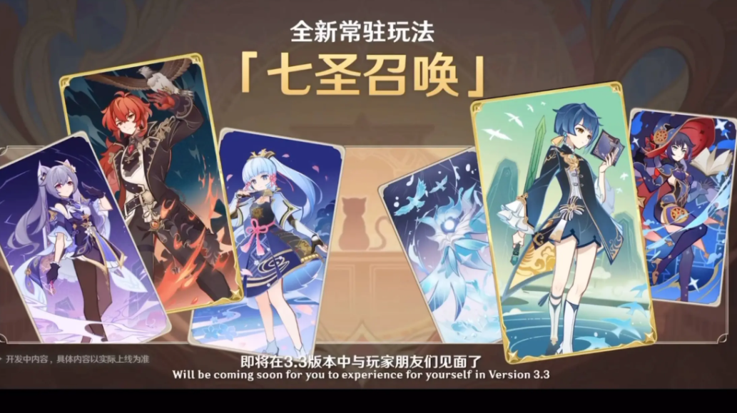 原神3.3七圣召唤什么角色比较强-3.3版本七圣召唤角色强度排行攻略