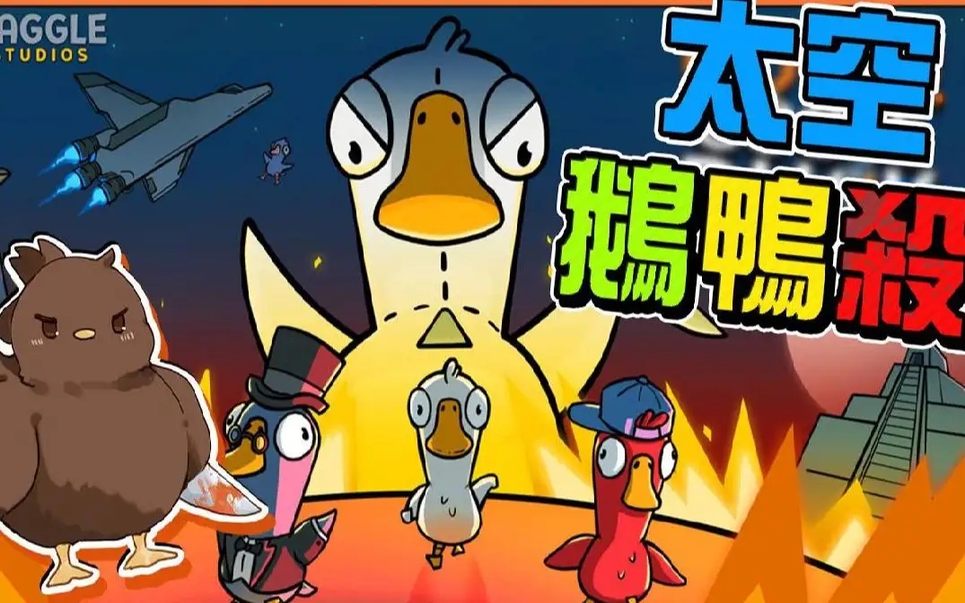 鹅鸭杀steam进不去打不开怎么办-steam进不去打不开解决方法