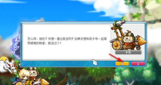 冒险岛骑宠任务怎么过-骑宠任务玩法攻略