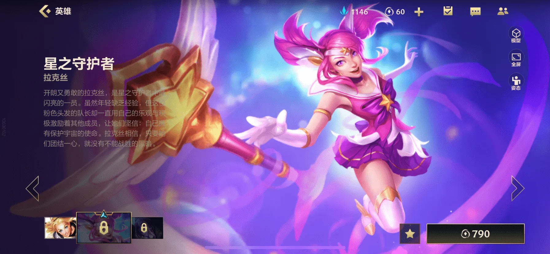 云顶之弈s8版本星之守护者阵容怎么搭配-s8赛季星之守护者强势阵容推荐攻略