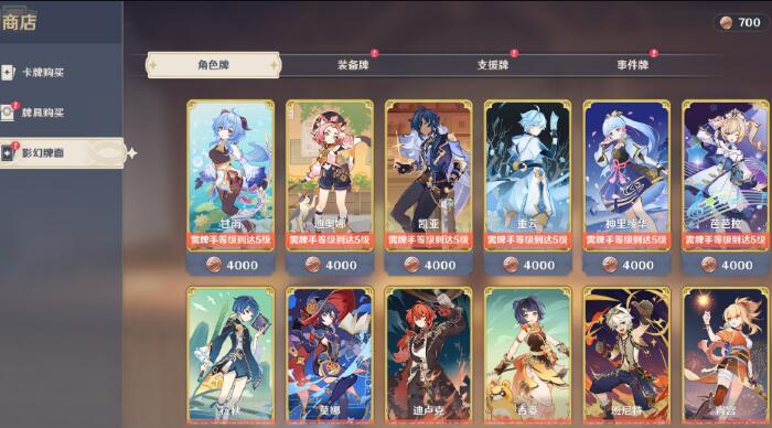 原神七圣召唤国家队卡组怎么搭配-七圣召唤国家队卡组搭配推荐