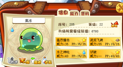 ​洛克王国果冻怎么获得-果冻获取攻略