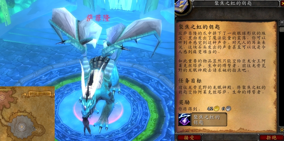 魔兽世界WLK聚焦之虹的钥匙任务怎么做-聚焦之虹的钥匙任务攻略