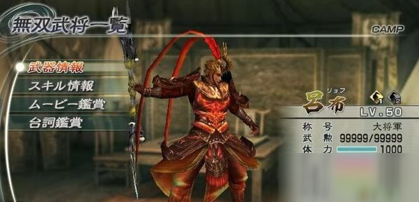 真三国无双5特别版怎么解锁吕布-吕布获得方法