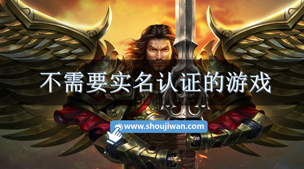 破解无限版复古变态传奇手游