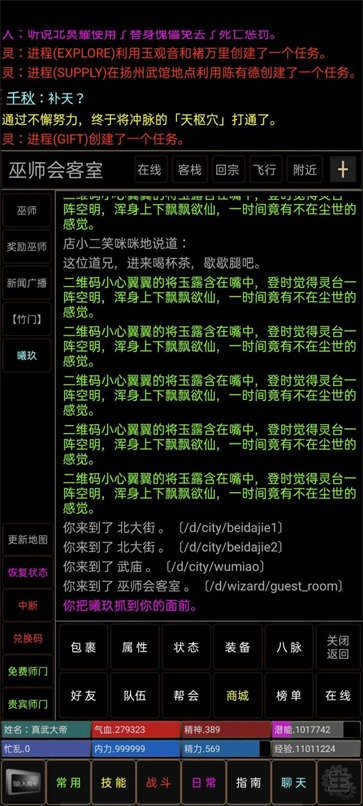 指尖江湖无限金币通宝破解游戏(图二)