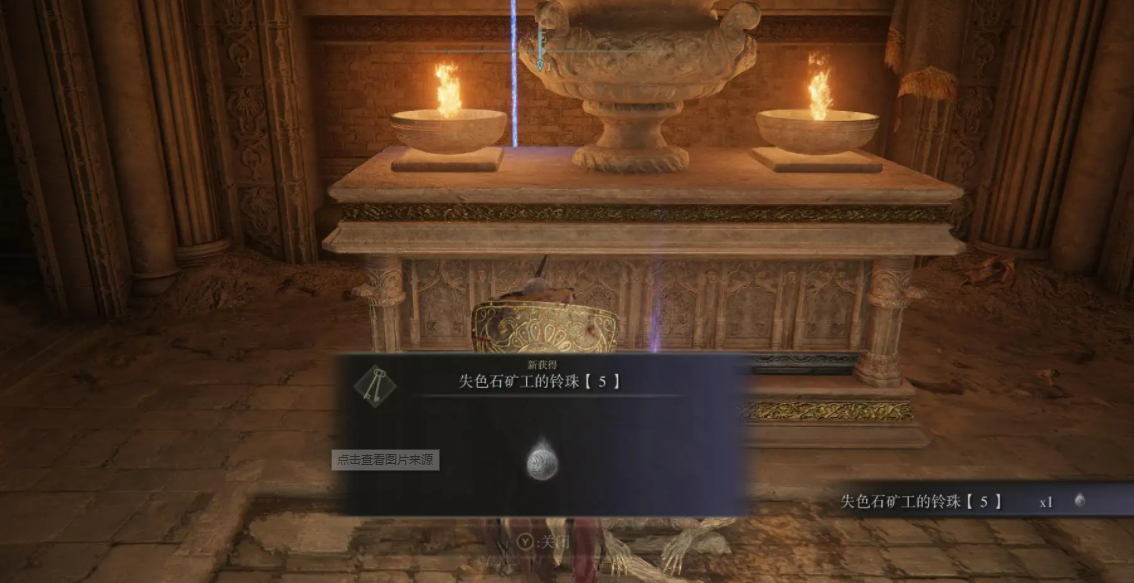 艾尔登法环失色锻造石怎么无限购买-失色锻造石无限购买攻略