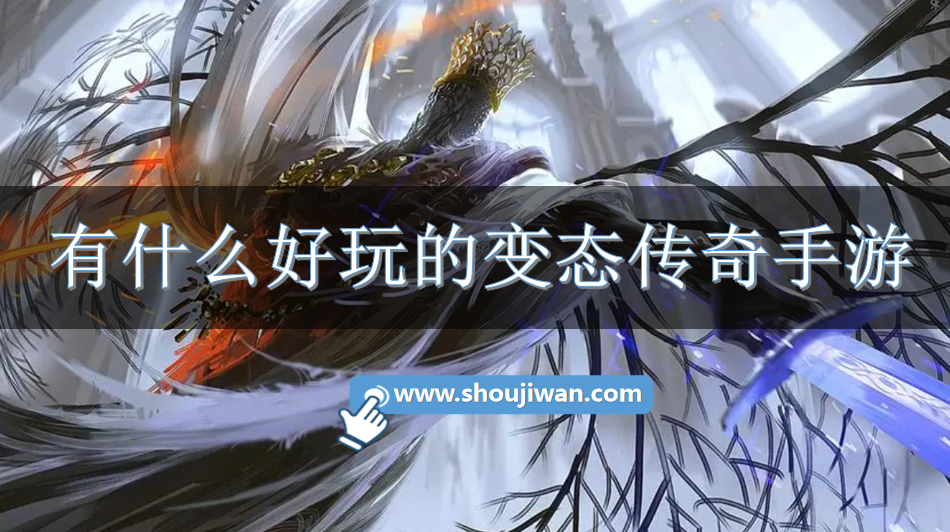 有什么好玩的手游gm版