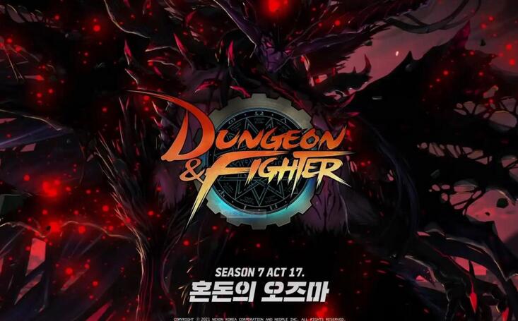 dnf武器附魔属性强化宝珠有哪些-武器附魔宝珠大全平民职业