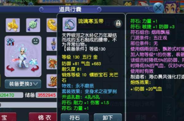 梦幻西游符石组合怎么选择-符石组合选择攻略