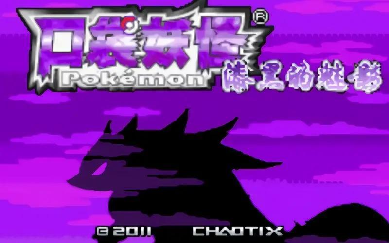 漆黑的魅影5.0ex+bw金手指无限金币手机版-漆黑的魅影金手指代码无限金币版推荐