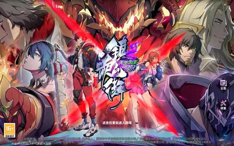 镇魂街天生为王兑换码是什么-兑换码礼包码通用大全