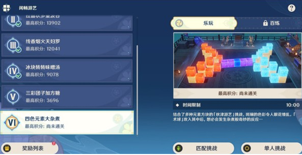 原神3.3四色元素大杂煮怎么玩-3.3四色元素大杂煮高分玩法攻略