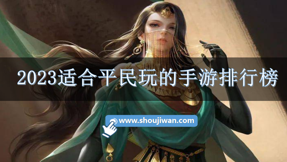 情侣仙侠手游排行榜