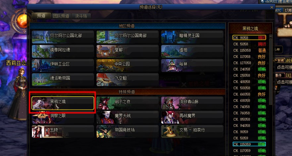 dnf黑鸦之境怎么进-dnf黑鸦之境进入方法