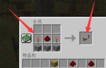 我的世界红石中继器怎么合成-我的世界红石中继器合成方法