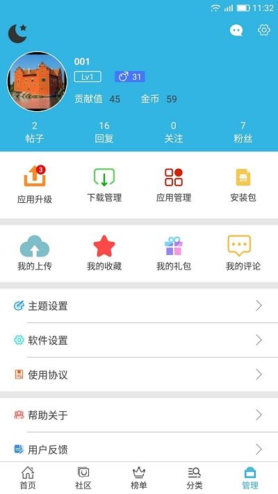 软天空游戏盒(图3)