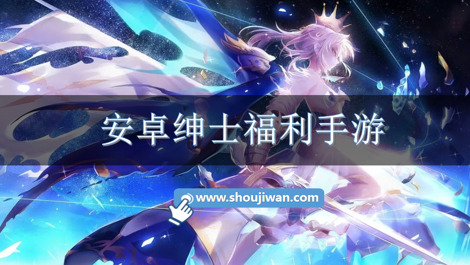 安卓绅士福利手游-萝莉绅士手游安卓版