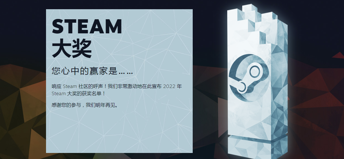 steam2022年度最佳游戏一览