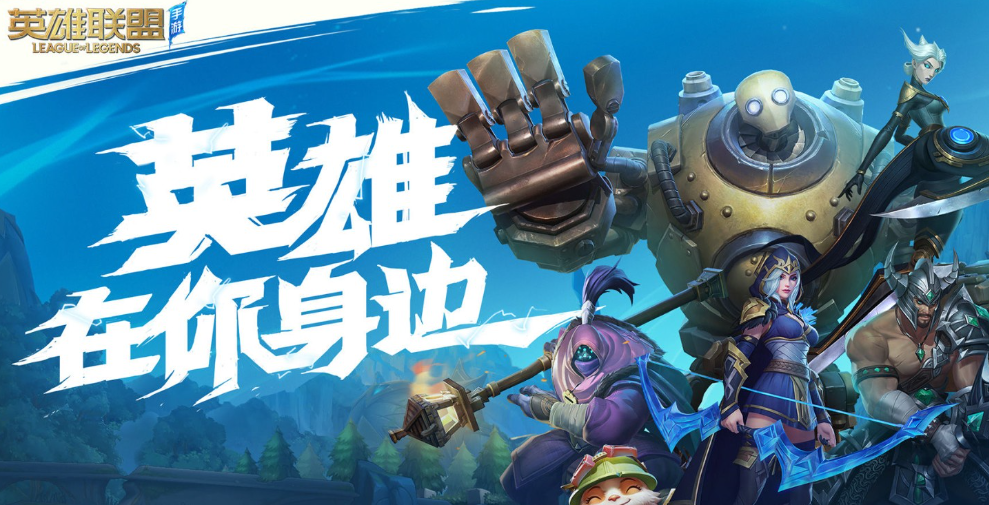 英雄联盟手游S8赛季什么时候开始-英雄联盟手游S8赛季开始时间