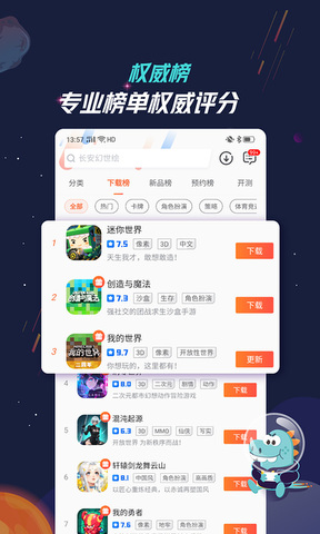 九九游戏盒(图4)