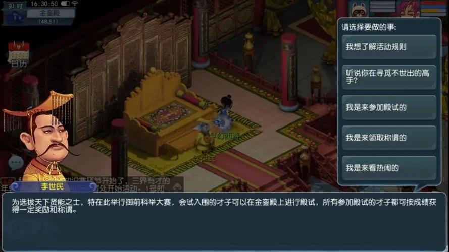 梦幻西游2023科举会试题答案是什么-2023科举会试题答案大全