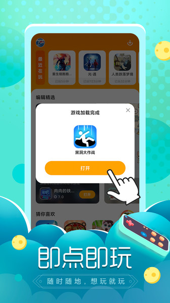 ff游戏盒截图2