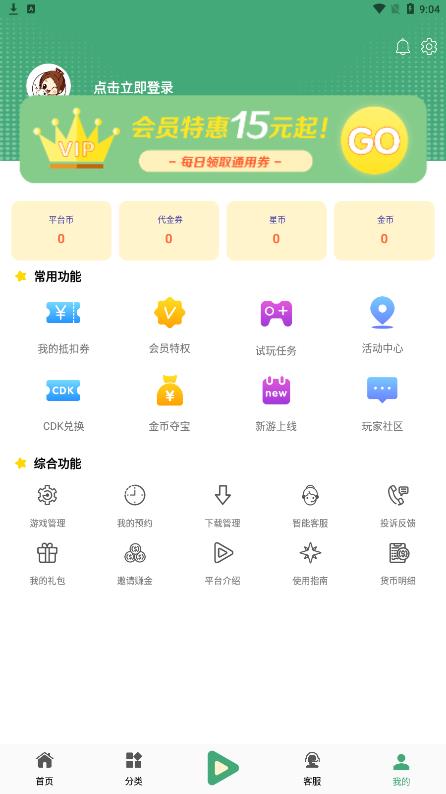 米粒游戏折扣平台(图4)