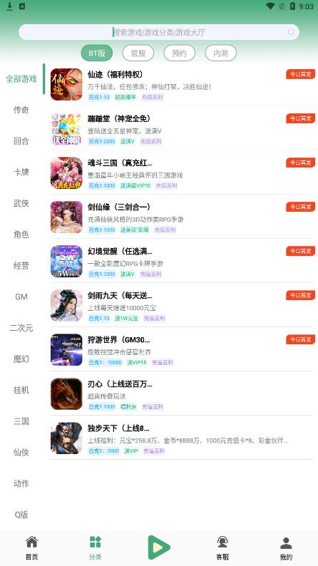 米粒游戏折扣平台(图2)