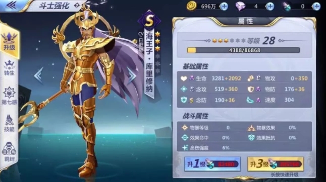 圣斗士星矢海王子怎么玩-海王子技能玩法攻略