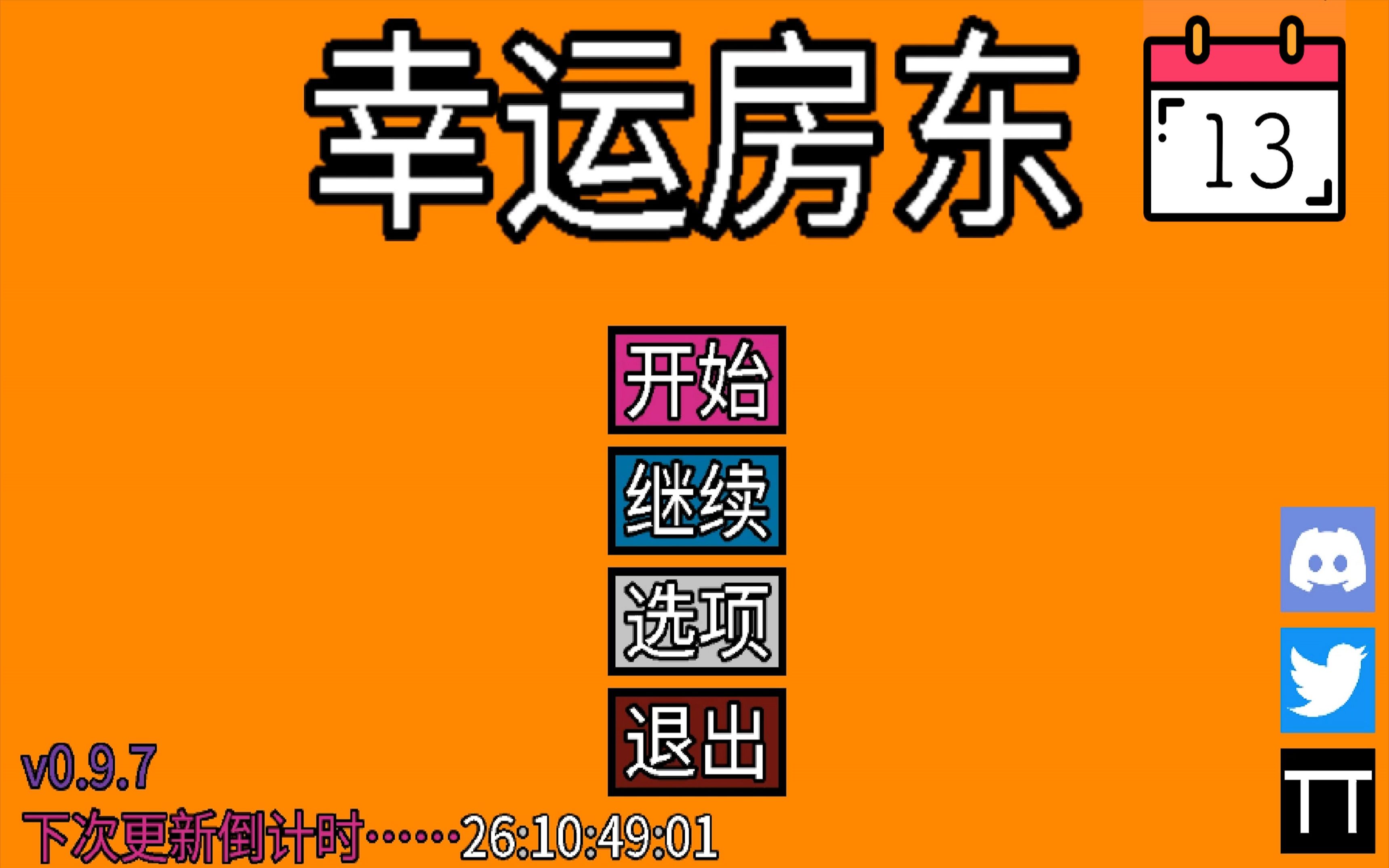 幸运房东1.0.14更新内容是什么-1.0.14版本更新内容一览