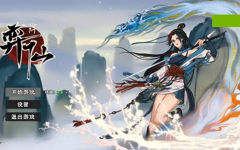 弈仙牌1月6日更新内容有哪些-1月6日更新内容一览