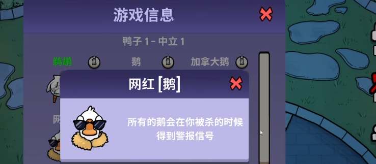 鹅鸭杀隐形鸭技能怎么使用-隐形鸭技能玩法攻略