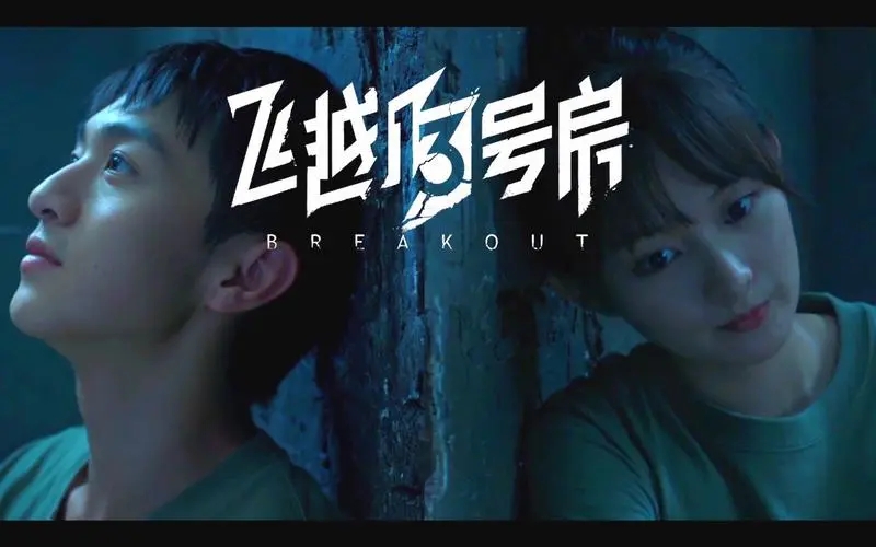 飞越13号房小卖部电脑密码是多少-小卖部电脑密码攻略