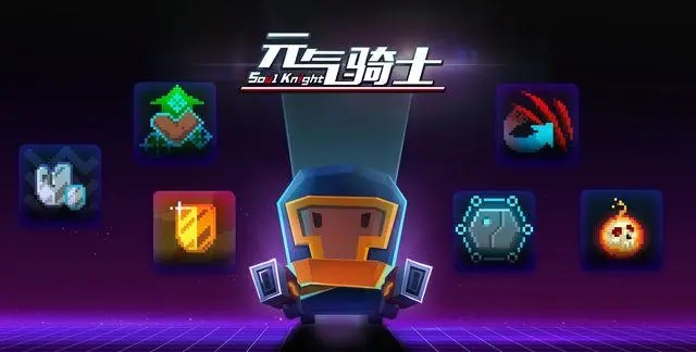 元气骑士古大陆的神器武器有什么效果-古大陆的神器武器效果介绍