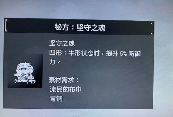 轩辕剑7盗匪的布巾怎么获得-盗匪的布巾获得方法
