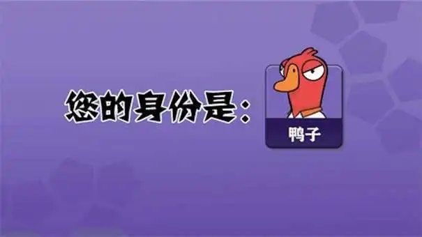 鹅鸭杀观鸟者身份是什么-观鸟者职业玩法攻略