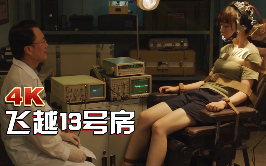 飞越13号房下半部分什么时候上线-下半部分上线时间一览