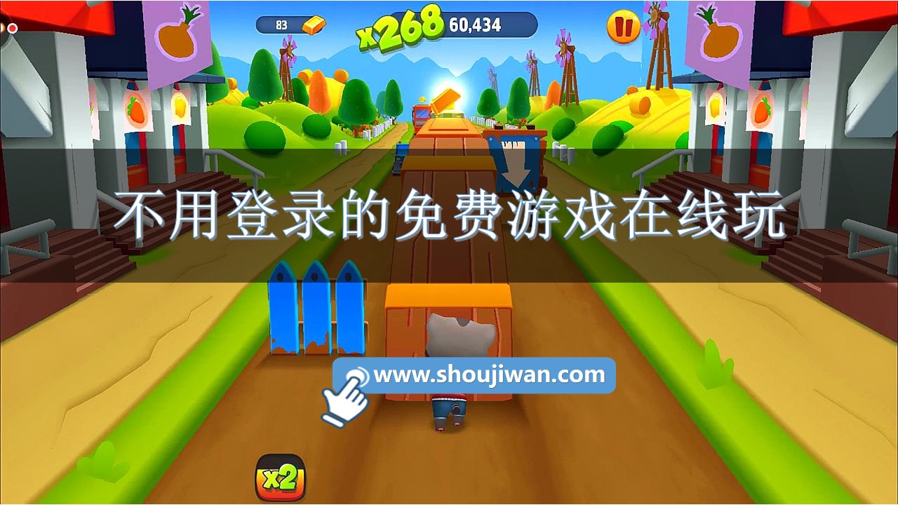 不用登录的免费游戏在线玩-游戏在线玩无需登录的游戏大全免费