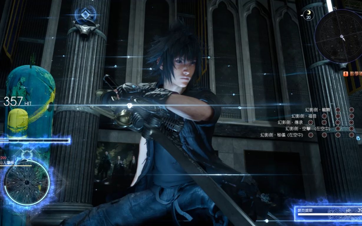 ff15真幻影剑怎么解锁-真幻影剑开启方法大全
