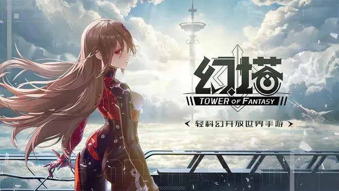 幻塔有pc端吗-pc版steam介绍