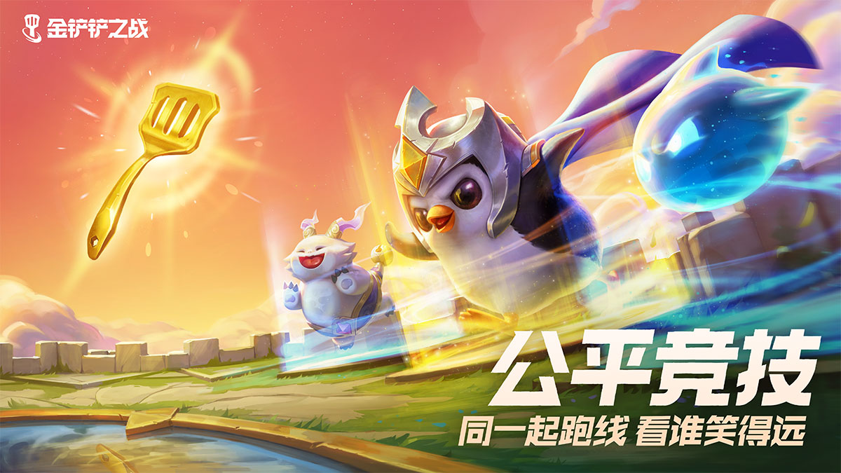 金铲铲之战腐朽之盾第二关怎么过-腐朽之盾第二关通关攻略