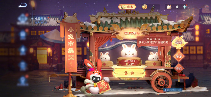 王者荣耀小兔糕市集代码是什么2023-小兔糕市集代码大全2023