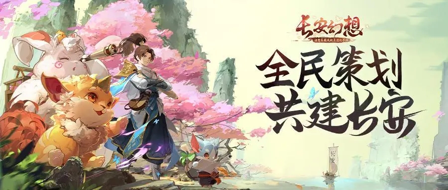 长安幻想2023新春庙会活动怎么玩-2023新春庙会玩法攻略大全