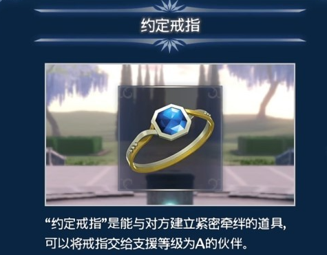 火焰纹章engage约定戒指怎么得-约定戒指获得方法