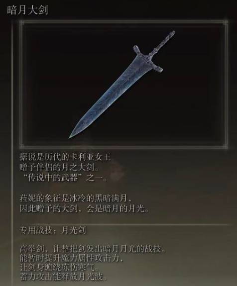 艾尔登法环满月女王箱子怎么开-满月女王箱子开启方法介绍