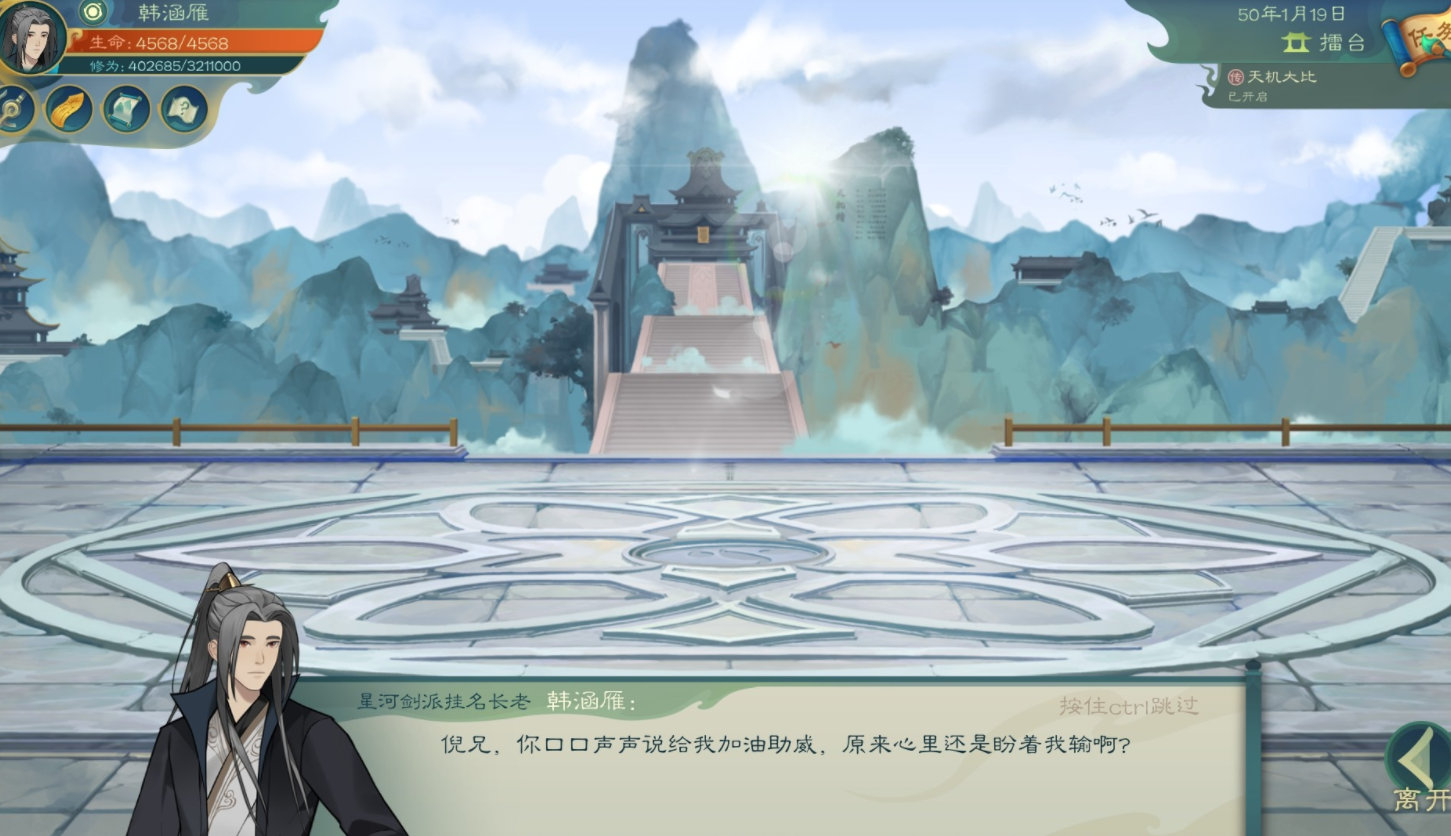 觅长生水剑化神怎么打-水剑打化神boss打法技巧攻略