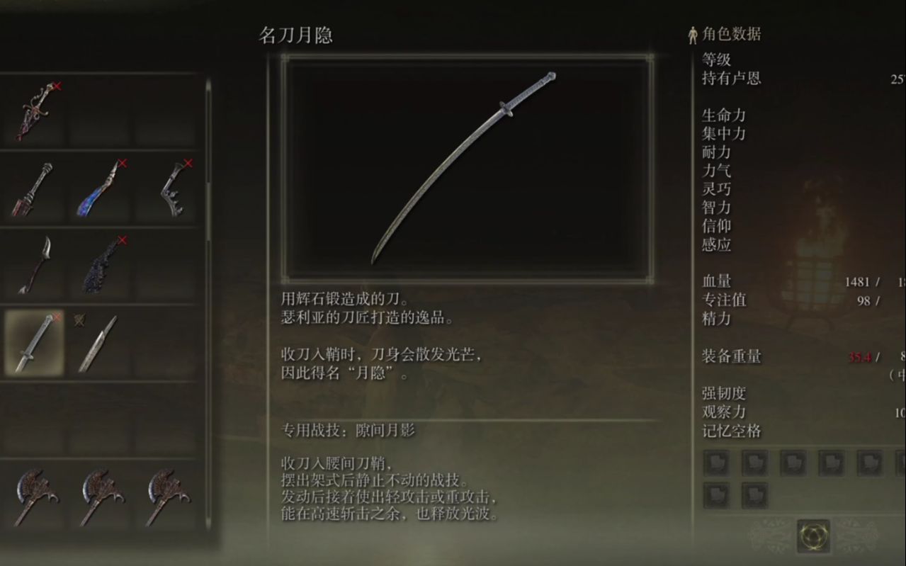 艾尔登法环名刀月隐怎么放剑气-名刀月隐释放剑气方法