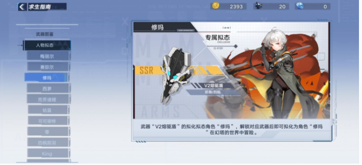 幻塔拟态有什么用-拟态角色作用一览